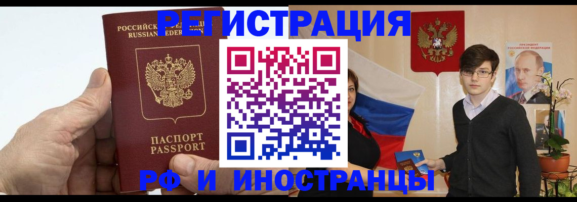 временная регистрация недорого в Касимове