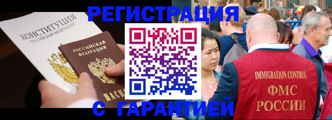 прописка от собственника в Касимове