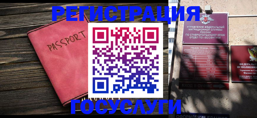 прописка штамп в Касимове