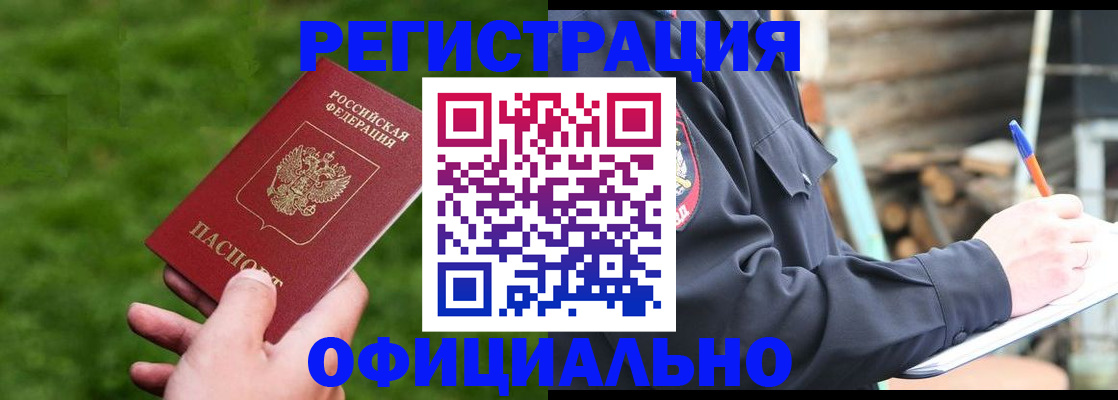 прописка в квартире в Касимове