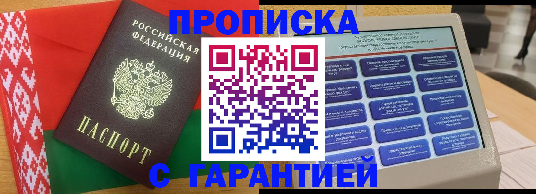 регистрация в Касимове