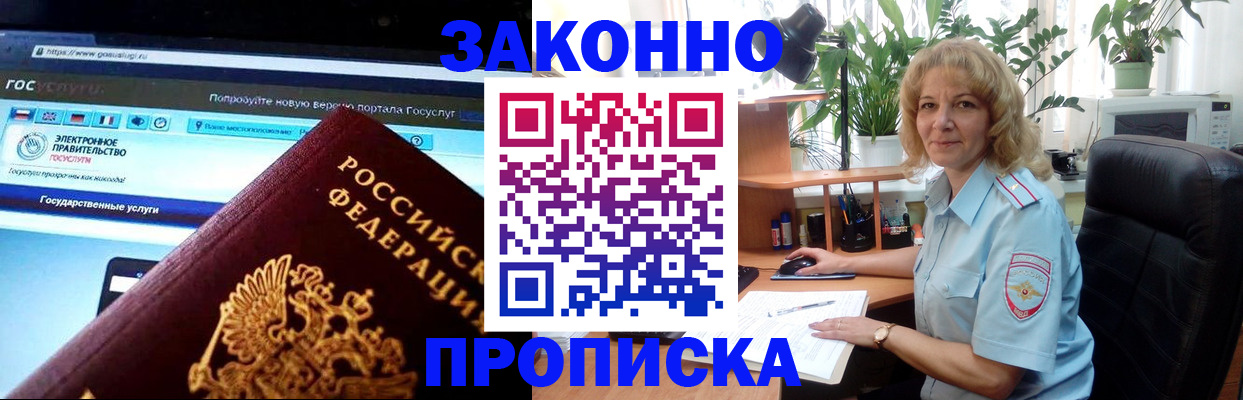 прописка ребенка в Касимове