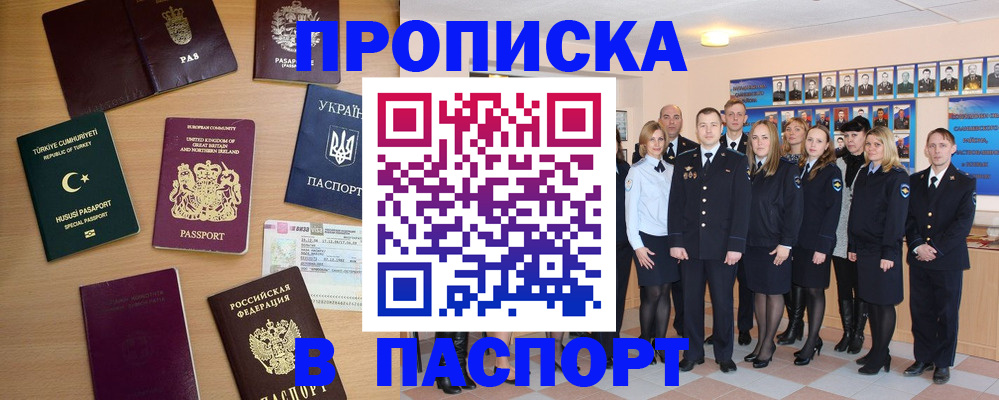 прописка ребенка в Касимове